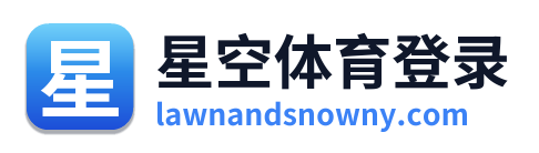 星空体育登录